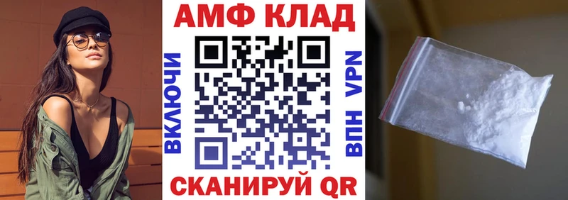 Amphetamine VHQ  Купить закладки  Усолье 