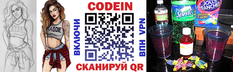 Кодеиновый сироп Lean напиток Lean (лин)  Купить закладки  Усолье 
