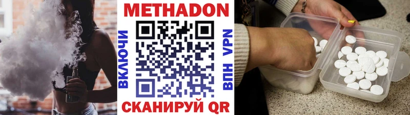 МЕТАДОН methadone  Купить закладки  Усолье 
